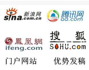 全國門戶網(wǎng)站女性時(shí)尚房產(chǎn)家居游戲動漫財(cái)經(jīng)科技軟文發(fā)稿編直編發(fā)稿