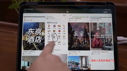 嫌疑人發(fā)布的酒店廣告。