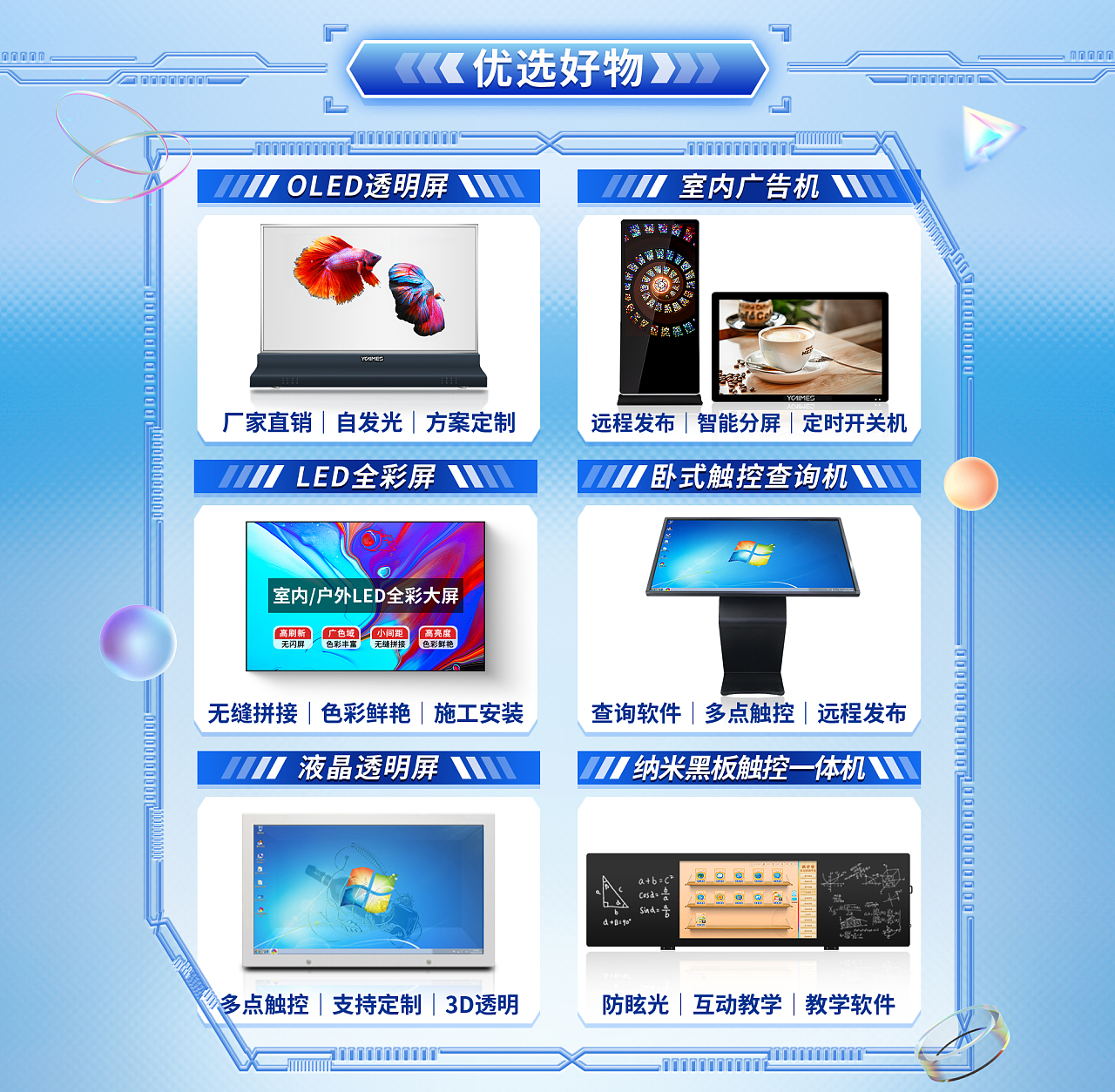 店鋪日常活動(dòng)頁(yè)面PC端