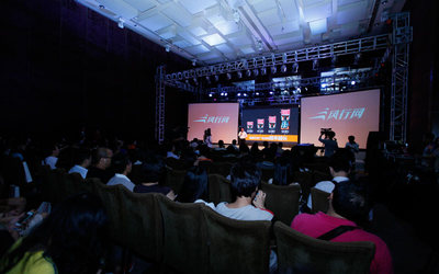 風(fēng)行網(wǎng)UniVideo發(fā)布會(huì),黃金15秒廣告產(chǎn)品專題-用風(fēng)行看最好的電影