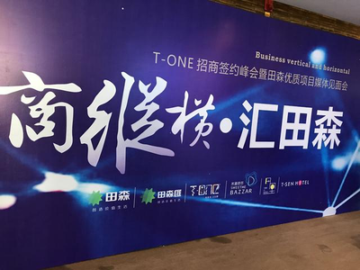 新晉商晉中田森集團(tuán)杜寅午講述商業(yè)實(shí)戰(zhàn)經(jīng)營(yíng)之道!