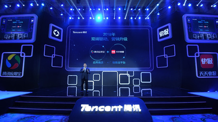 應(yīng)用寶、天天快報(bào)宣布將面向廣告主共同啟動(dòng)&ldquo;雙引擎&rdquo;模式