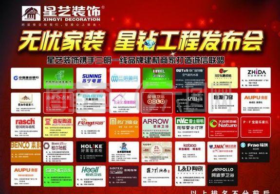 商家聯盟彩頁圖片