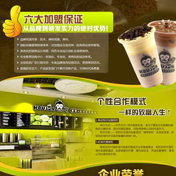 厚呷臺式茶飲連鎖代理加盟費用詳解